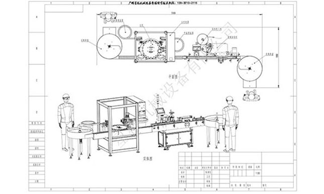 電子煙油灌裝旋蓋機
